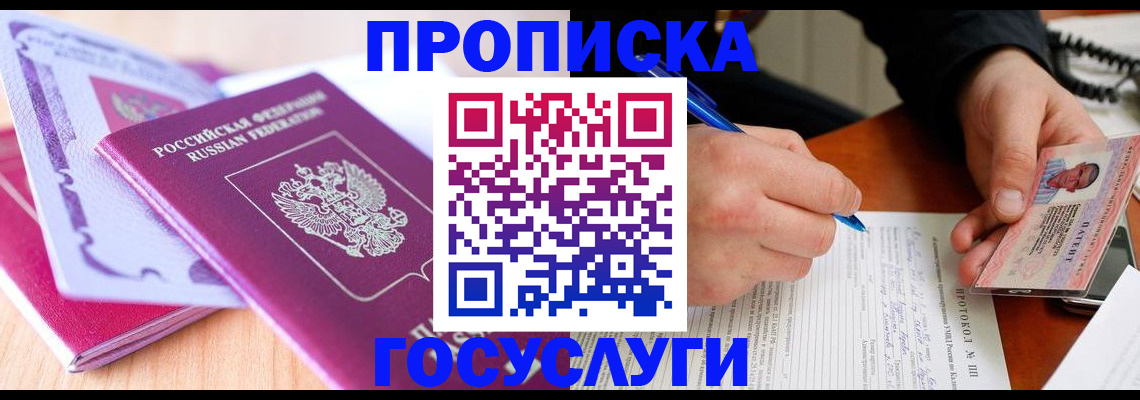 миграционный учет в Чапаевске